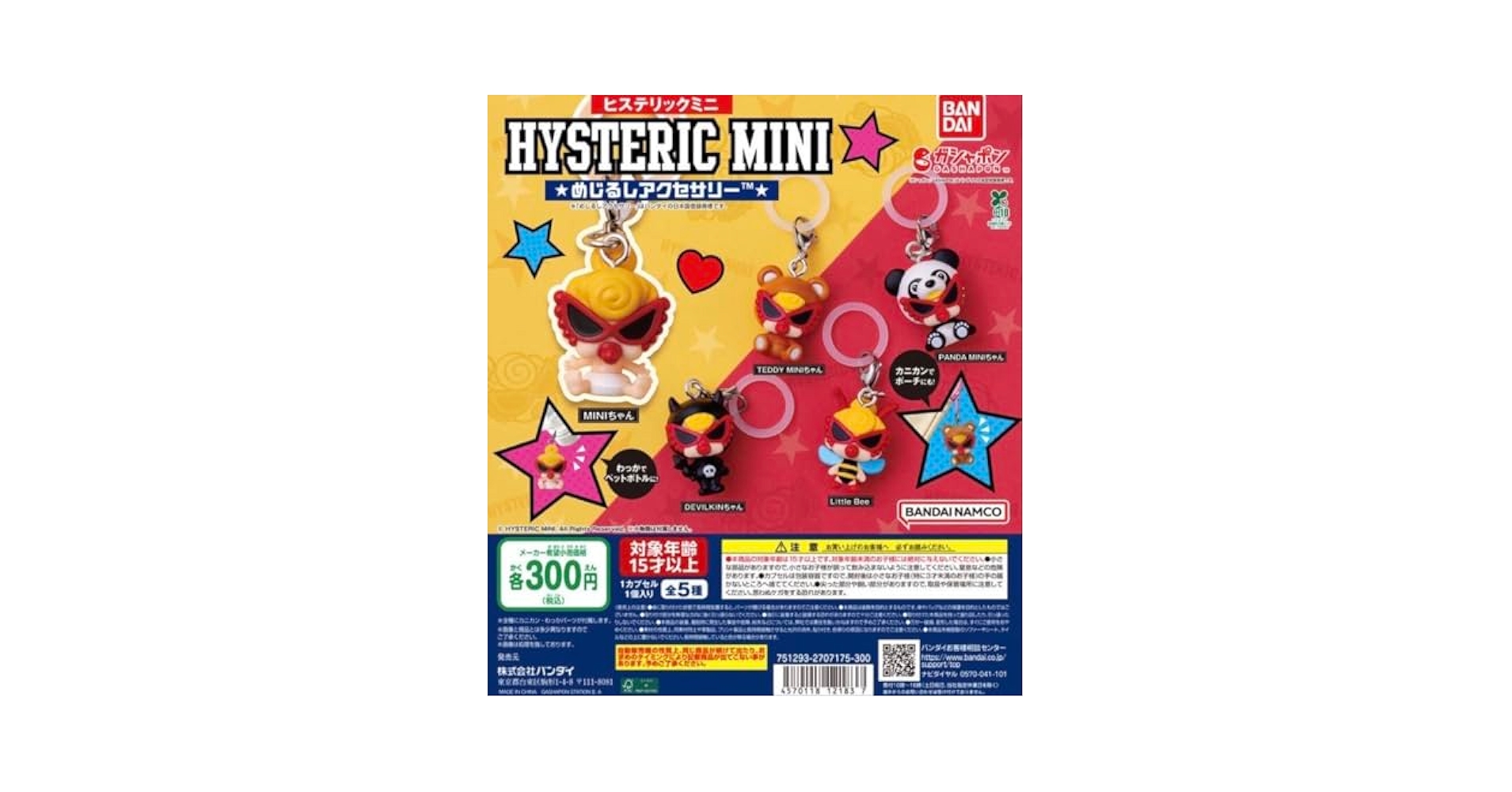 ヒステリックミニ めじるしアクセサリー コンプリート ガチャガチャ ヒスミニ ヒステリックミニ ヒスミニ めじるしアクセサリー コンプリート