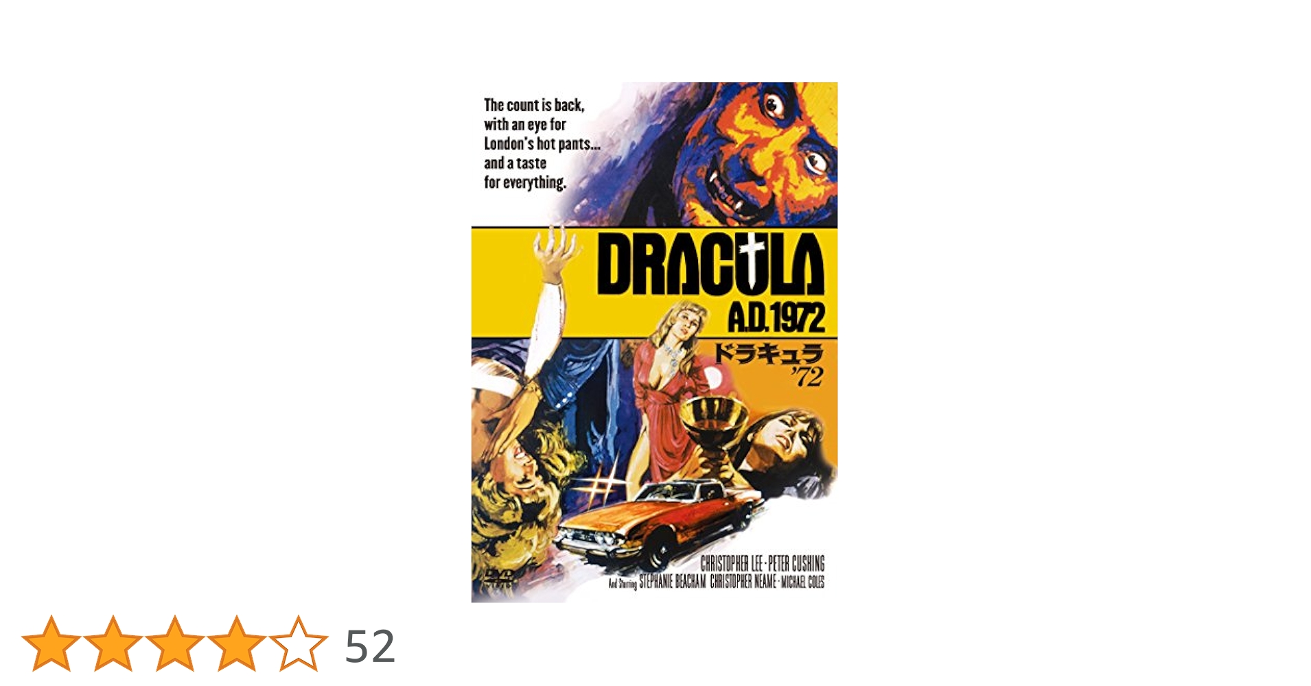 Amazon.co.jp: ドラキュラ'72 [DVD] : クリストファー・リー