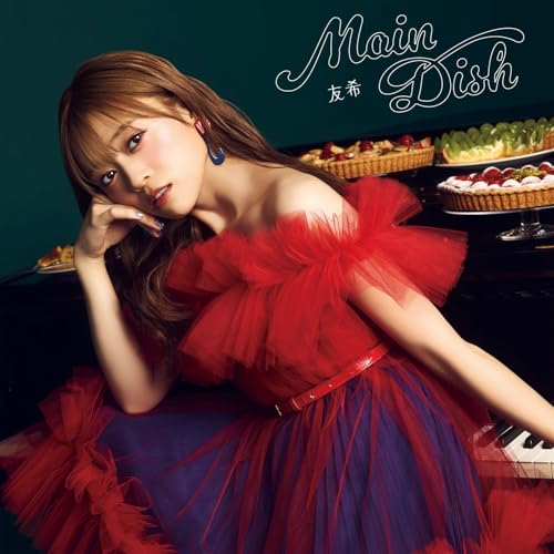【Amazon.co.jp限定】友希 1st ALBUM 「Main Dish」 (特典:メガジャケ)