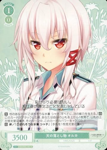 ���@�C�X���[ OS03/R03-041 �V�̗��Ƃ��� �I���J (C) �u�[�X�^�[�p�b�N HARUKAZE