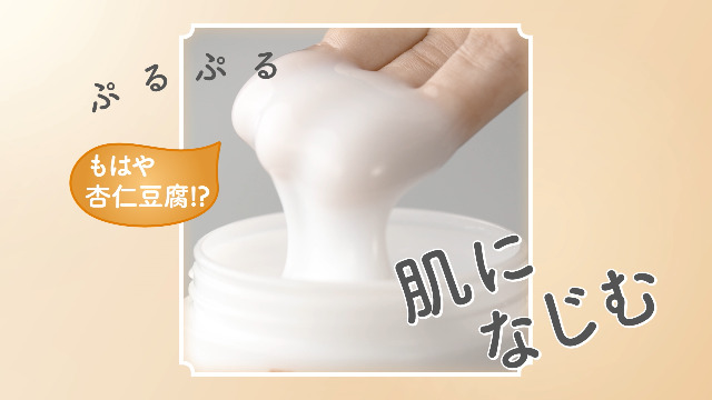 Amazon | なめらか本舗 とろんと濃ジェル 100g オールインワンジェル