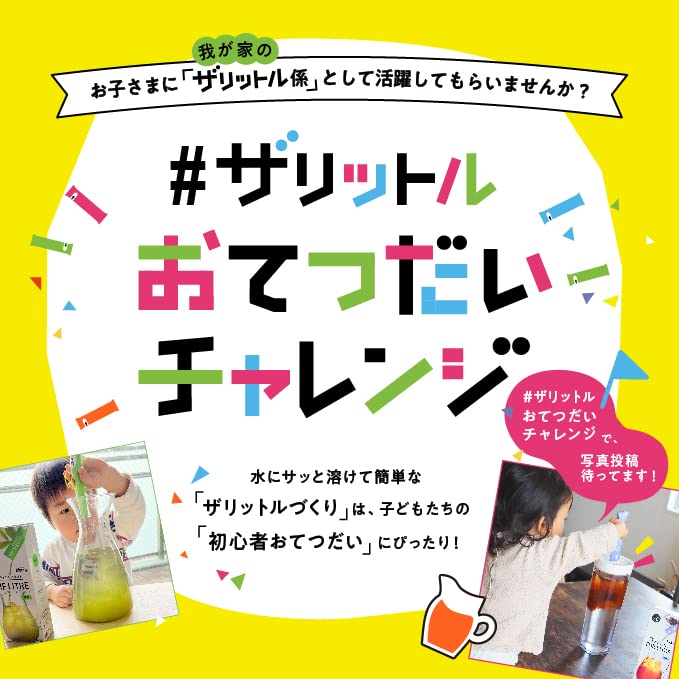 Amazon.co.jp: AGF ブレンディ ザリットル 緑茶 6本×3箱 【 スティック