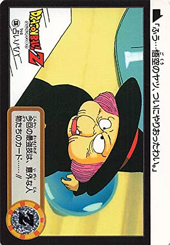 LGスタジオ ドラゴンボール 占いババの愉快な仲間達 ミイラくん&おばけセット ウィークリー☆キャラクター紹介！第114回目は「ミイラくん
