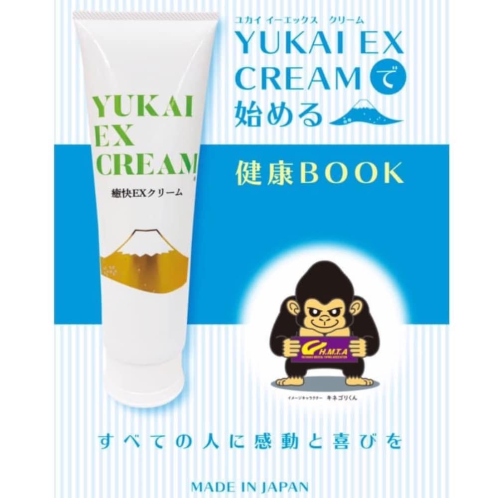 新品未開封】YUKAI EXクリーム 250g 新品未開封】YUKAI EXクリーム 250g