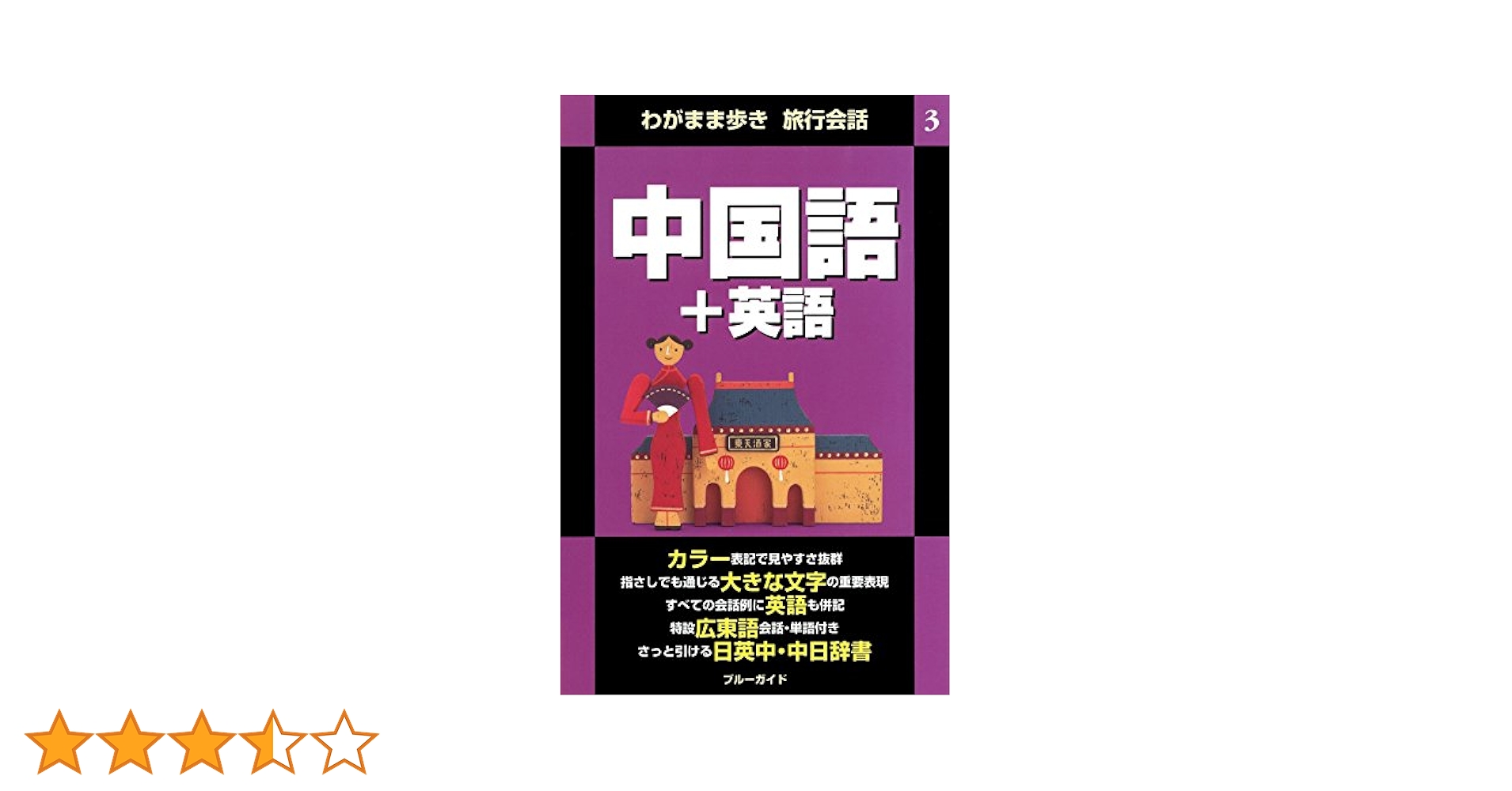 【中古】 コンパクト旅行会話 ３/語学春秋社 中古】 コンパクト旅行会話 3/語学春秋社