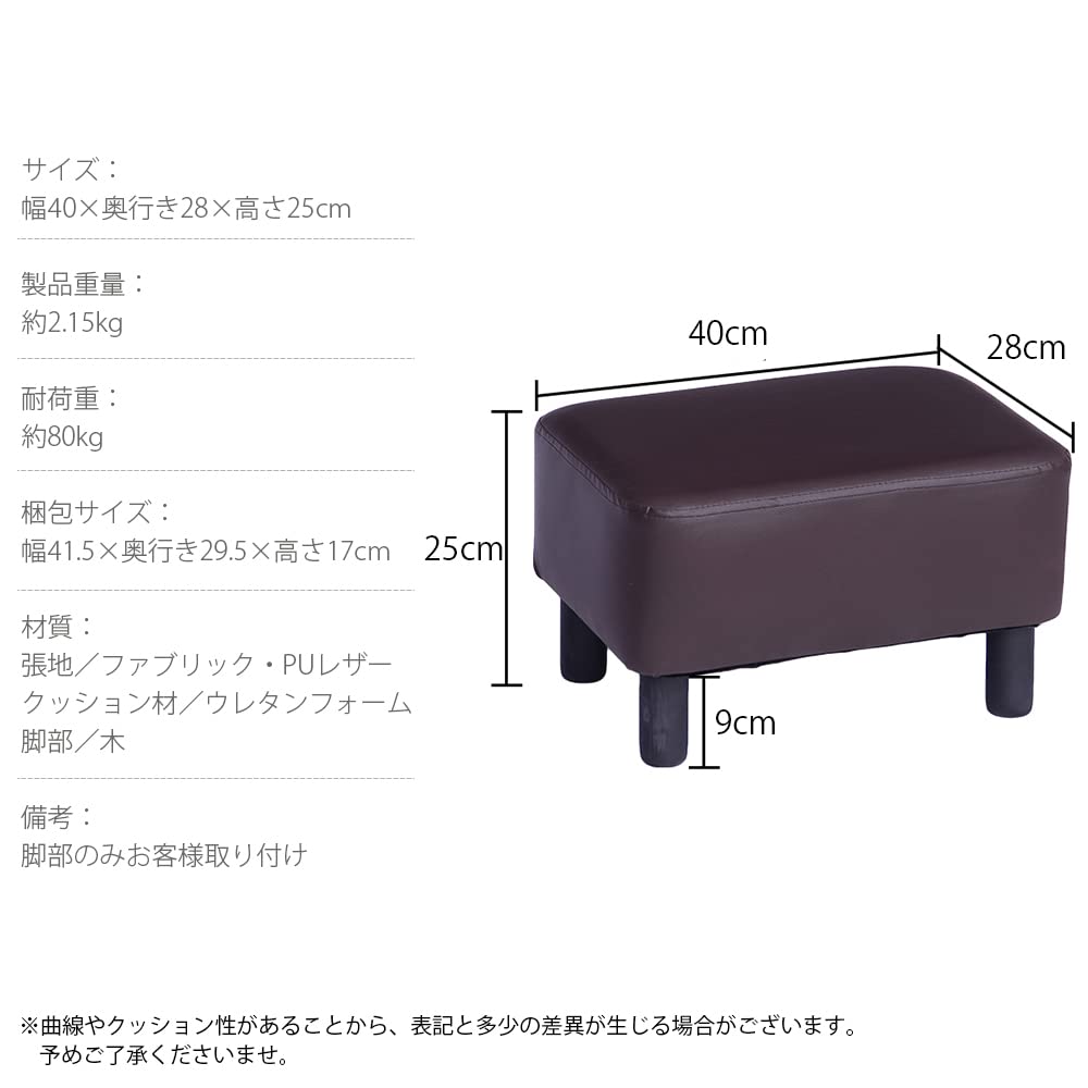 Amazon｜オットマン 足置き プチスツール 耐荷重80kg 脚付き 滑り止め