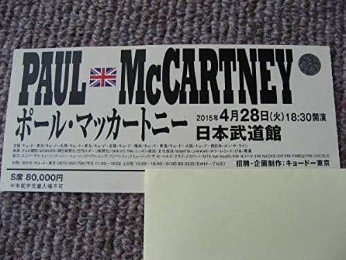 Amazon Co Jp 代引可 ポール マッカートニー15 04 28日本武道館チケットｓ席半券ｐａｕｌ ｍｃｃａｒｔｎｅｙ 封筒付代金引換郵便可能 303 文房具 オフィス用品