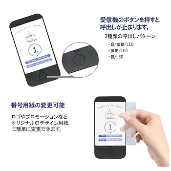 Amazon.co.jp: 順番待ちお知らせ ブザー ゲストページャー 受信