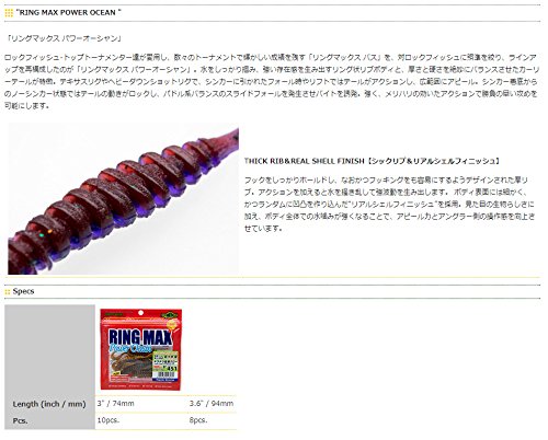 エコギア(Ecogear) ワーム リングマックス パワーオーシャン 3インチ 74mm 三陸リアスレッドII #372 ルアー 2枚目