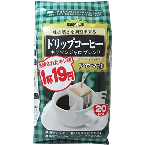 アバンス アロマ20キリマンブレンド