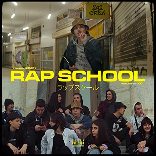 Scooly Rapper Rap School de Skovy en Amazon Music Unlimited