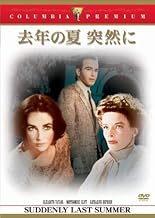 去年の夏 突然に [DVD]