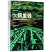The PLA Rocket Force (Chinese Edition)