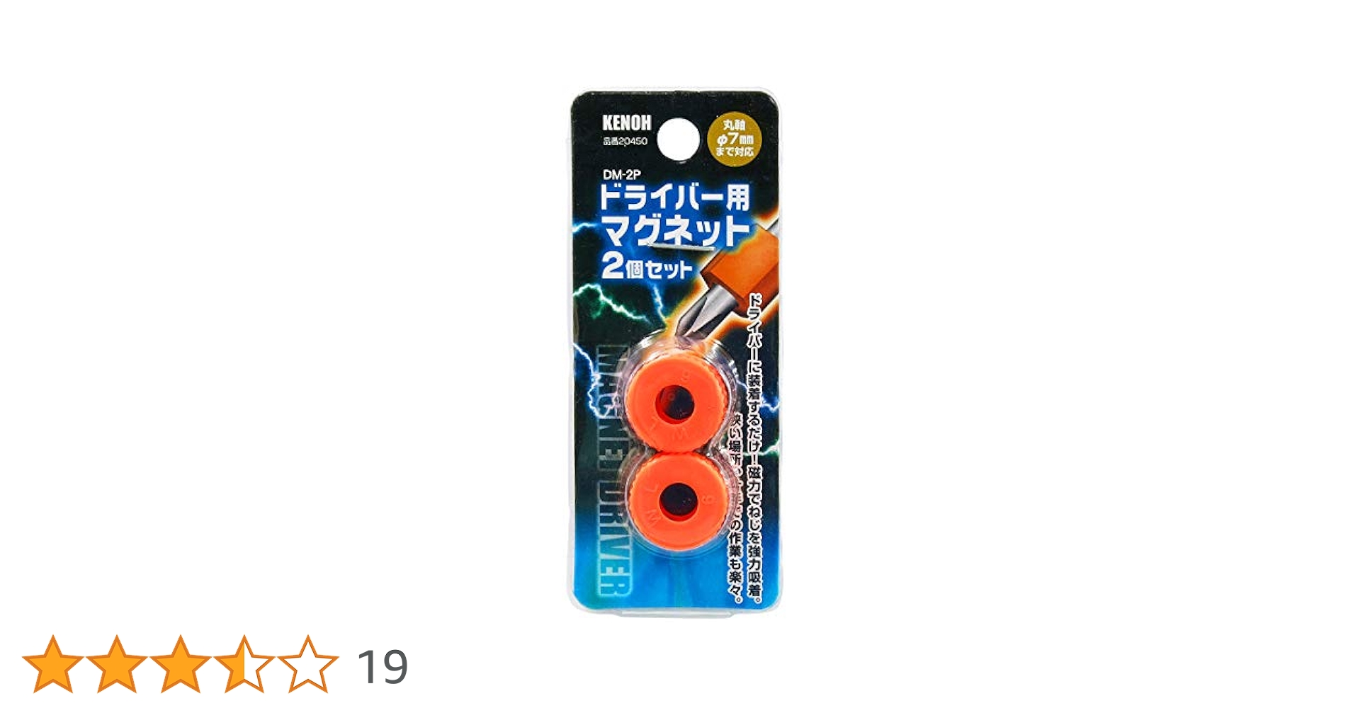 Amazon | ケンオー(KENOH) ドライバー用マグネット 2個 DM-2P