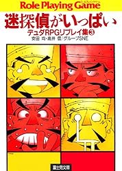 メックウォリアーRPGリプレイ集 ①～④ 4冊まとめ売り 全て初版発行 Amazon.co.jp: 魔弾の射手 (富士見ドラゴンブック 10-3 メック