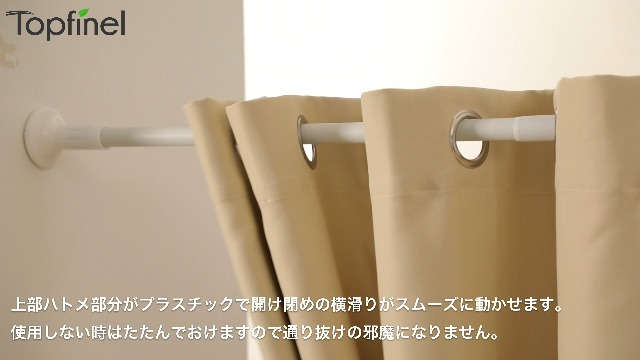Amazon｜Topfinel カーテン 遮光 間仕切りカーテン 断熱 幅120cm
