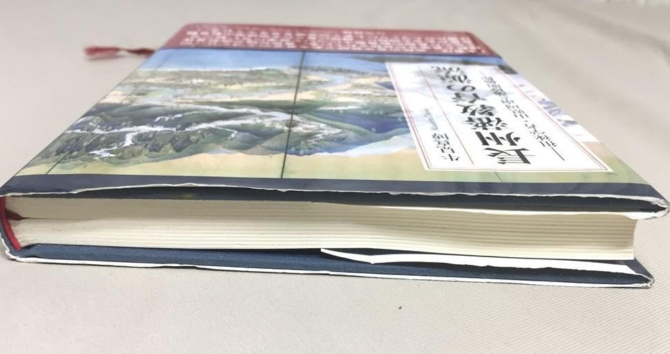 牛見 真博 　「長州藩教育の源流」 (徂徠学者　山県周南と藩校明倫館) Amazon.co.jp: 牛見 真博 「長州藩教育の源流」 (徂徠学者 山県周南と