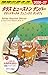 B14 地球の歩き方 ダラス ヒューストン デンバー グランドサークル フェニックス サンタフェ 2026~2027