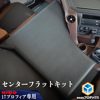 17プロフィア　フラットキット　8月１３日までセール中 17プロフィア フラットキット 8月13日までセール中 楽天市場