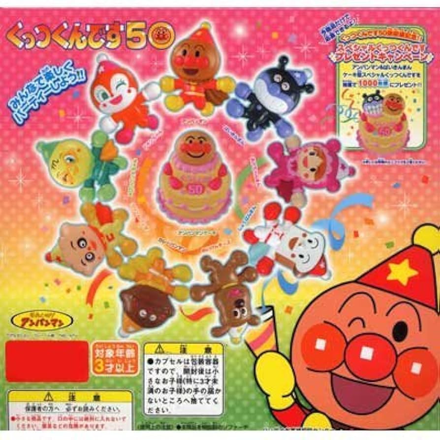 ♯Ijk10Pzアンパンマンくっつくんです58全10種 ♯Ijk10Pzアンパンマンくっつくんです58全10種