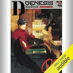  [2巻] Dジェネシス ダンジョンが出来て3年 02: (KADOKAWA) 