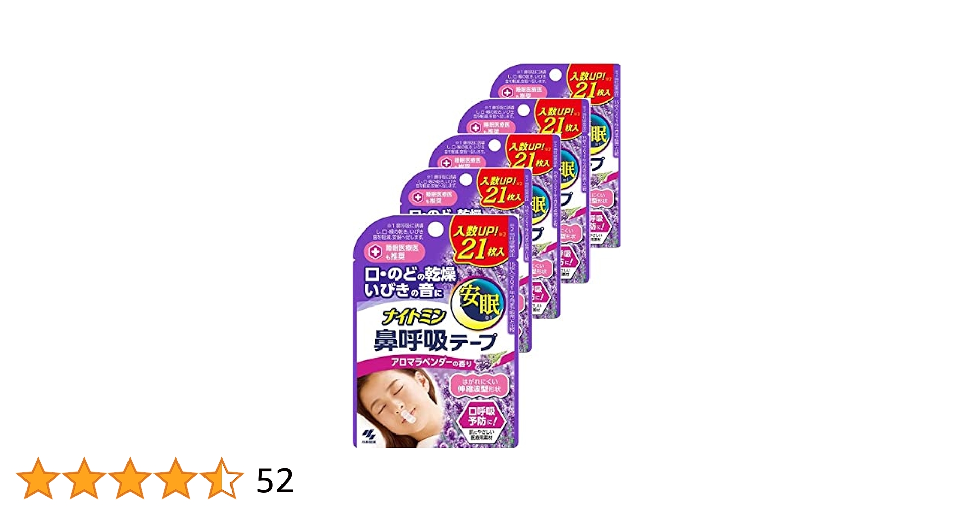 Amazon | 【5個セット】 ナイトミン 鼻呼吸テープ アロマ