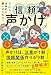 3日で自発的に動く子になる! 信頼声かけ: 声かけは、注意が1割 信頼関係作りが9割 3日で自発的に動く子になる! 信頼声かけ: 声かけは、注意が1割 信頼関係作りが9割