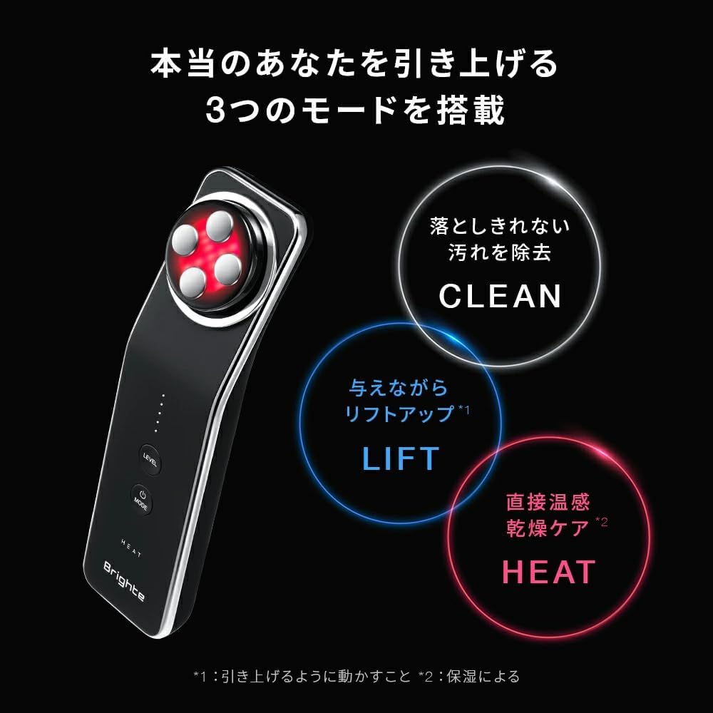 ブライト エレキリフト　Brighte ELEKI LIFT 美顔器 Brighte（ブライト）ELEKI LIFT（エレキリフト）【美顔器】 -の