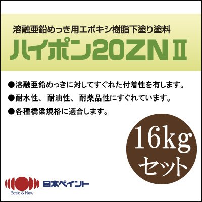 Amazon | [A] ニッペ ハイポン20ZN2 ライトグレー [16kgセット] | 塗料