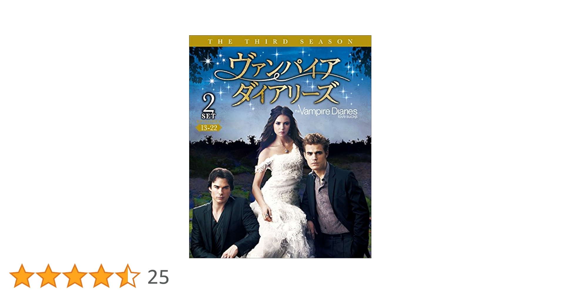 Amazon.co.jp: ヴァンパイア・ダイアリーズ 3rdシーズン 後半