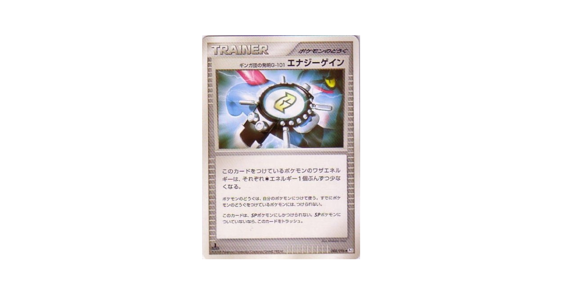 ポケモンカード　ギンガ団の発明G-105 ポケターン　初版　083 ポケモンカードギンガ団の発明G-105 ポケターン初版083