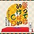 歌ってはいけないCD さだばなし 迷作集 令和六年版