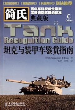Paperback Tach Recognition Guide (Collectors Edition) (Chinese Edition) [Chinese] Book