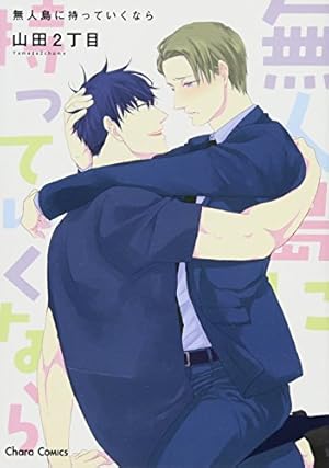 だってまおうさまは彼が嫌い3ドラマCD付き初回限定版 (ドラコミックス