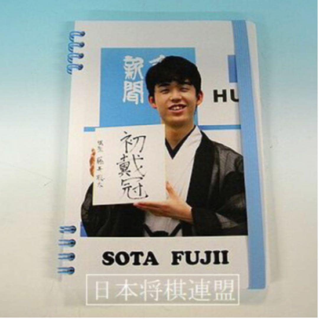 Amazon.co.jp: 藤井聡太二冠 棋聖 貴重リングノート棋聖