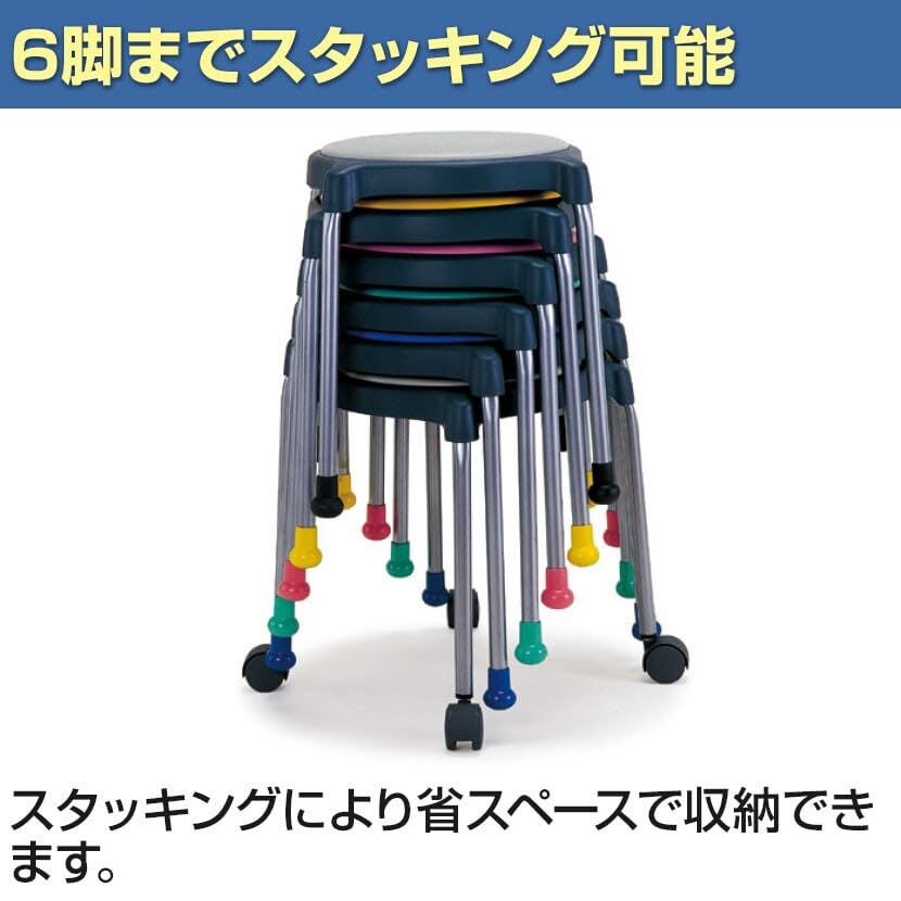 Amazon.co.jp: ニシキ工業株式会社 法人様向け 6脚セット 丸椅子