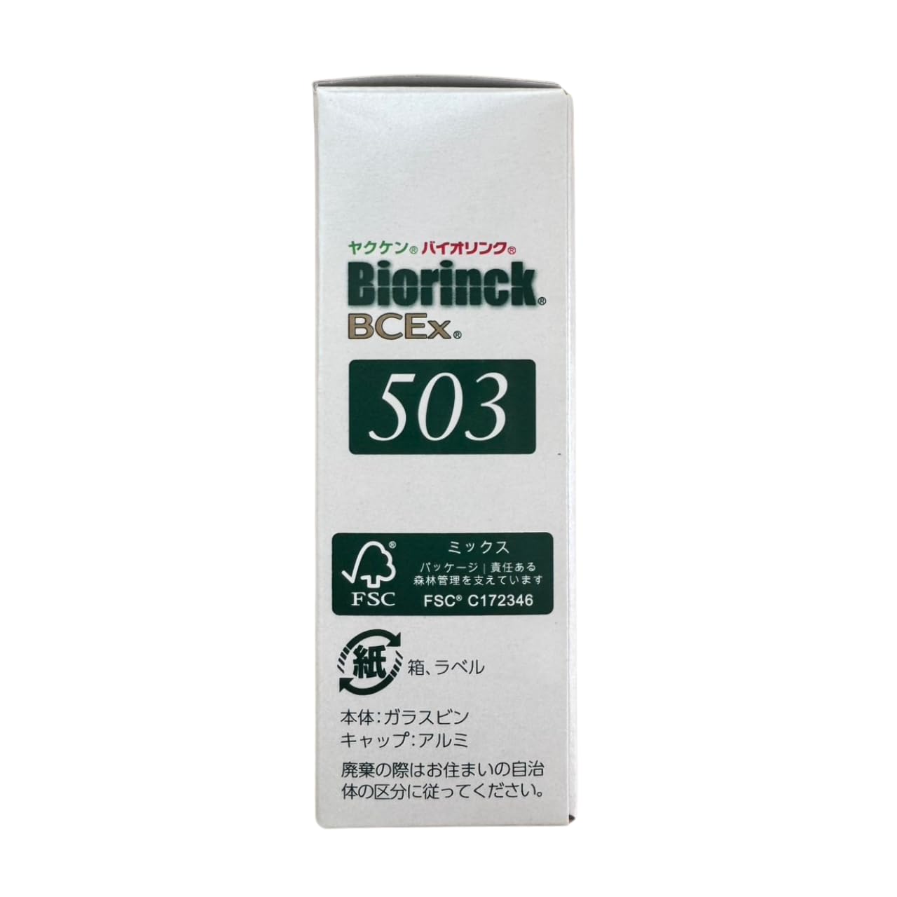 Amazon | ヤクケン バイオリンクBCEx 503 30ml×3本入り クロレラ 