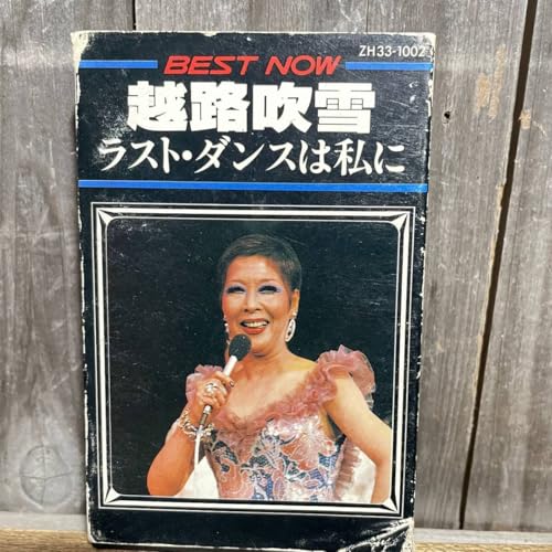 C33-1 �J�Z�b�g�e�[�v �z�H���� ���X�g�E�_���X�͎��� BEST NOW