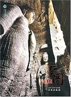 World Cultural Heritage: Yungang Grottoes 7501022941 Book Cover