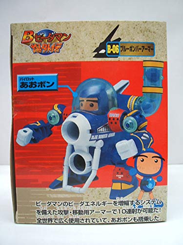 Amazon | Bビーダマン 爆外伝 ビーダアーマー ブルーボンバー