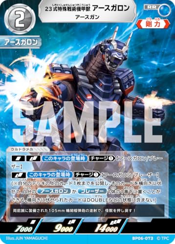 BP06-073 23�������p�@�b�b�A�[�X�K���� �A�[�X�K�� (RR) ���n�Ƌ@�b�̖��F�yBP06�z
