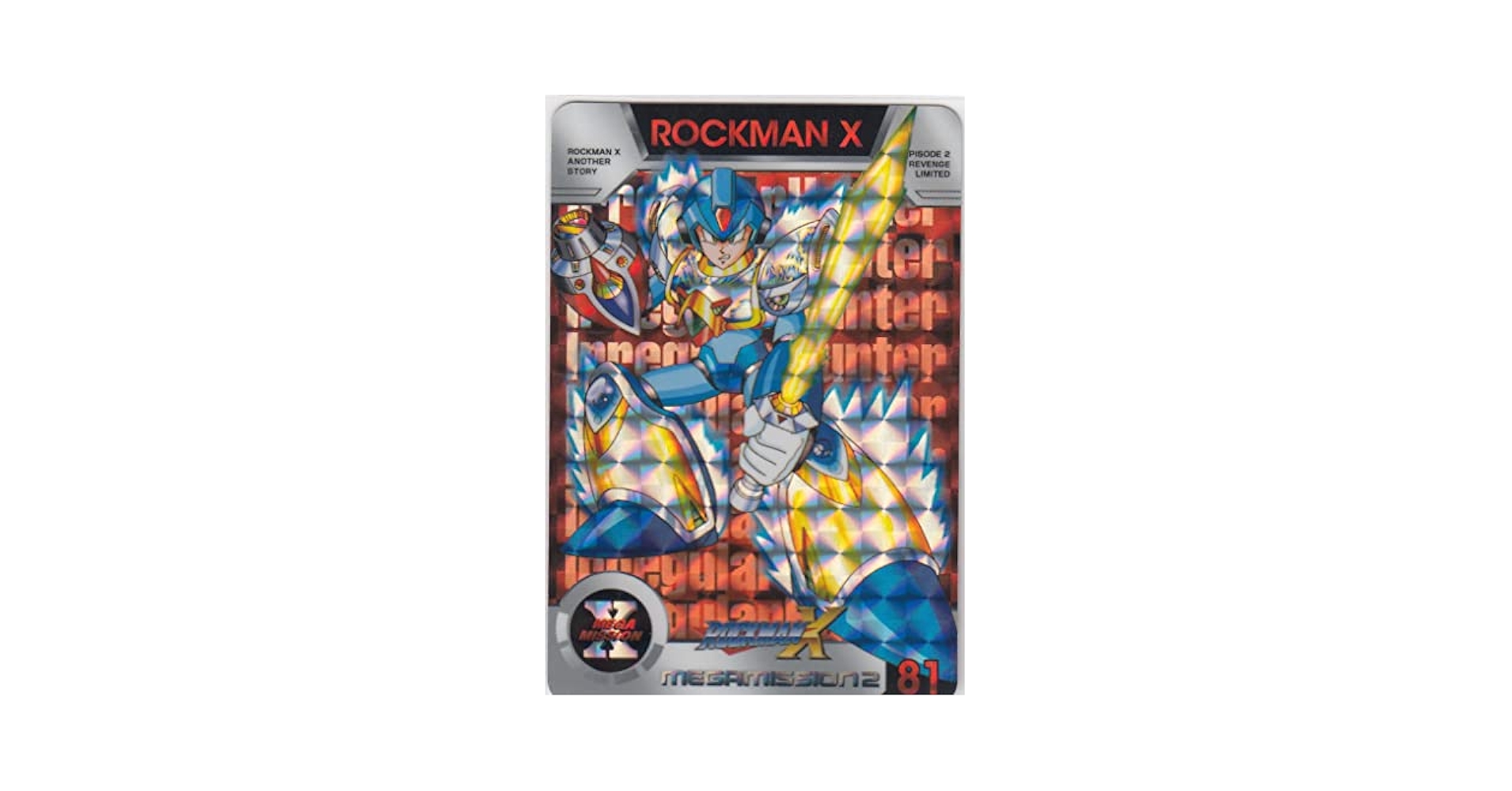 Amazon.co.jp: [単品] No.81 ロックマンXギガアーマー