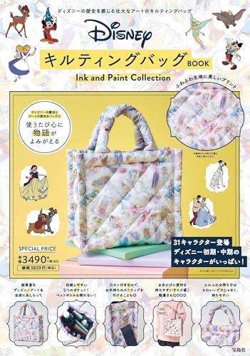 Disney キルティングバッグBOOK　Ink and Paint Collection (宝島社ブランドムック)のサムネイル