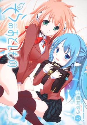 Amazon.co.jp: そらのおとしもの (2) (角川コミックス・エース 126-7