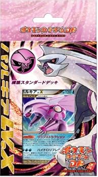 DPt　コレクションパック　構築スタンダードデッキ　まとめ売り　セット　大量 Amazon.co.jp: ポケモン カードゲーム DP 構築スタンダード