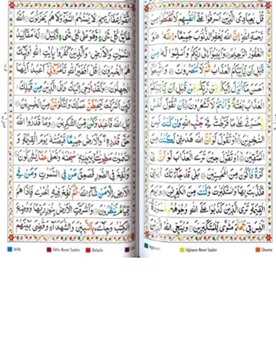 Al Quran Al Karim Pocket Size 13 Line Colour Code