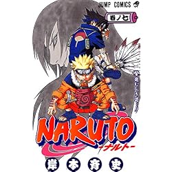 Amazon.co.jp: NARUTO－ナルト－ 1~30巻セット 新品セット : 本