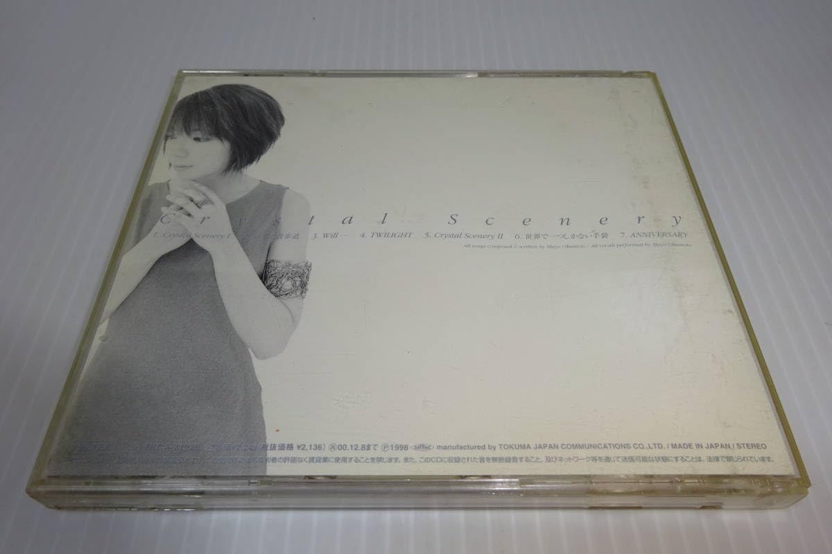 Amazon.co.jp: 岡本真夜◎Crystal Scenery☆2枚同梱180円 : Toys