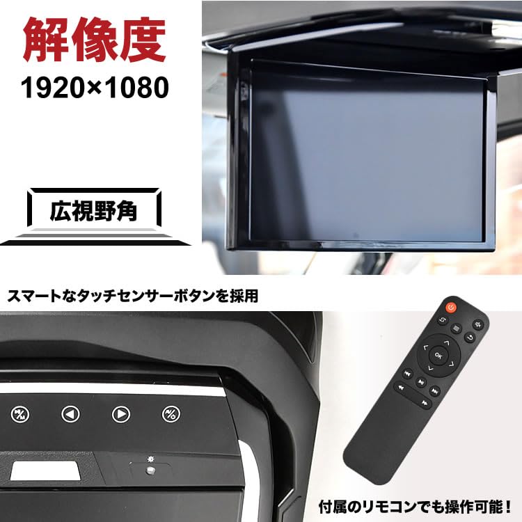 Amazon | RIDE フリップダウンモニター フルHD ＋ 取付キット 化粧