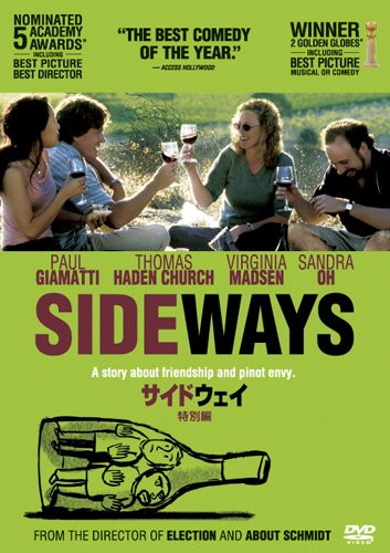 サイドウェイ (特別編) [DVD]
